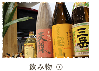 sp_bnrhalf_drink